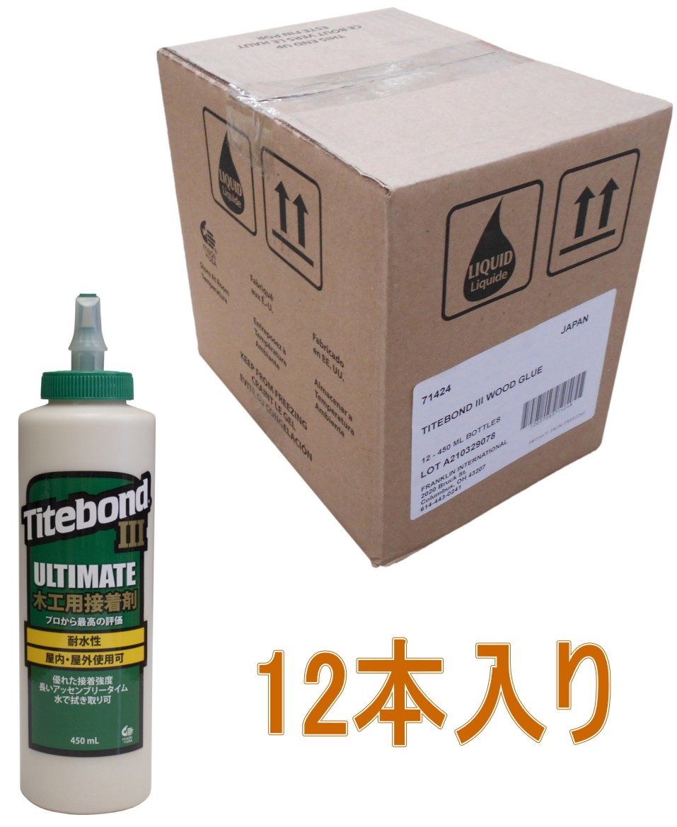 タイトボンド３-450ml