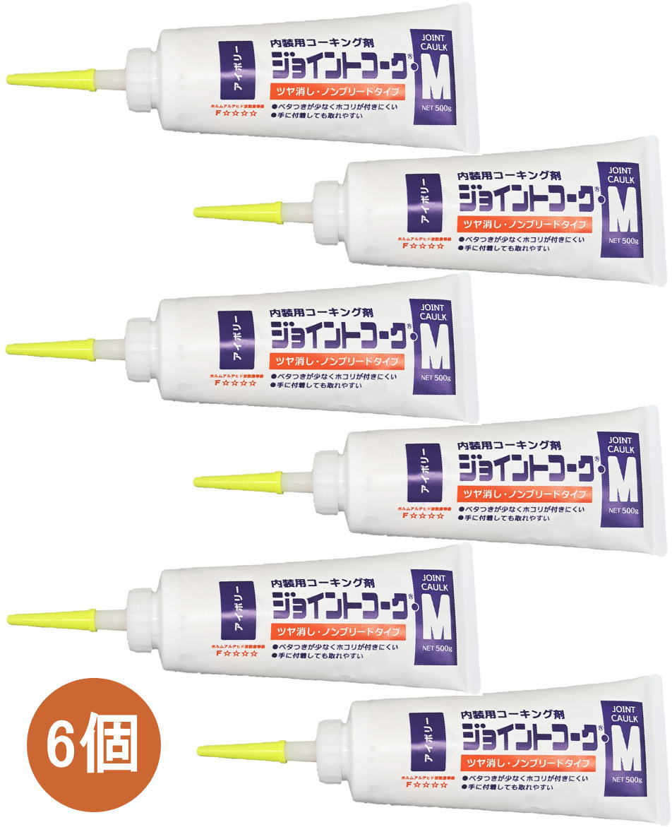 ヤヨイ化学 ジョイントコークM アイボリー 500g 230-404 小箱6個入り