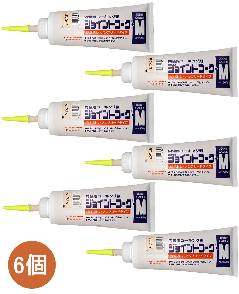 ヤヨイ化学 ジョイントコークM とのこ色 500g 230-411 小箱6個入り