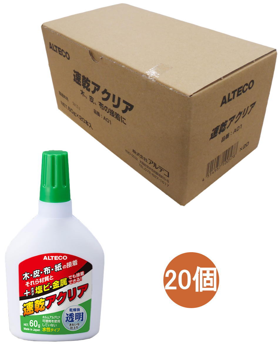アルテコ速乾アクリア６０ｇ