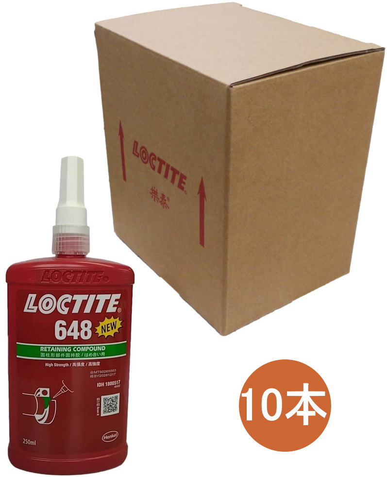 ヘンケルジャパン ロックタイト（LOCTITE）648 NEW 250ml 小箱10本入り
