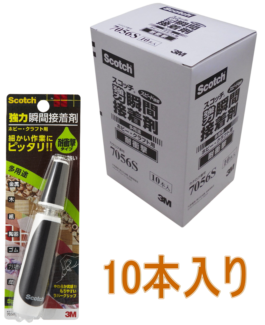 3M スコッチ 強力瞬間接着剤 耐衝撃 ホビー・クラフト用 5g 7056S  小箱10本入り