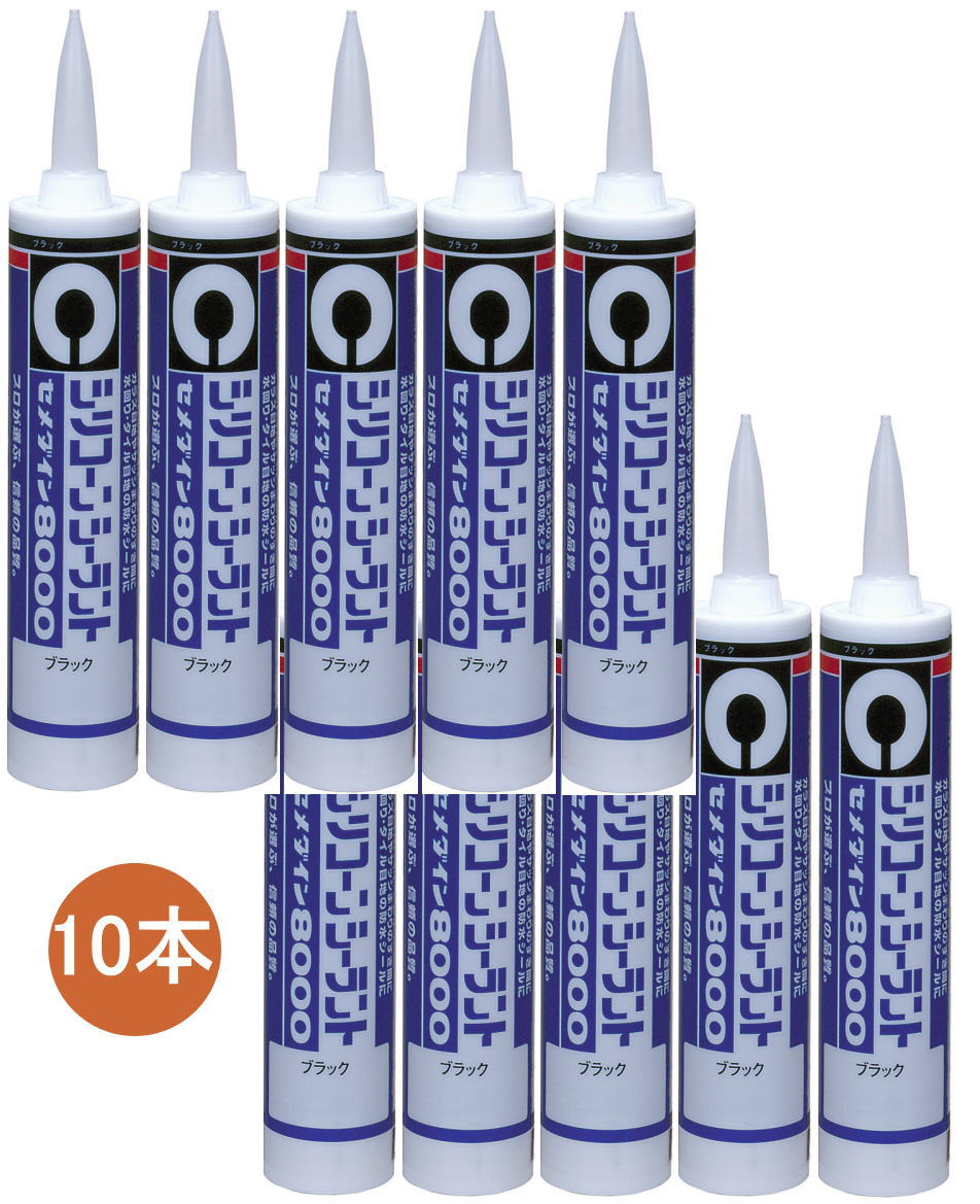 セメダイン シリコンシーラント 8000 ブラック 330ml SR-214 小箱10本入り