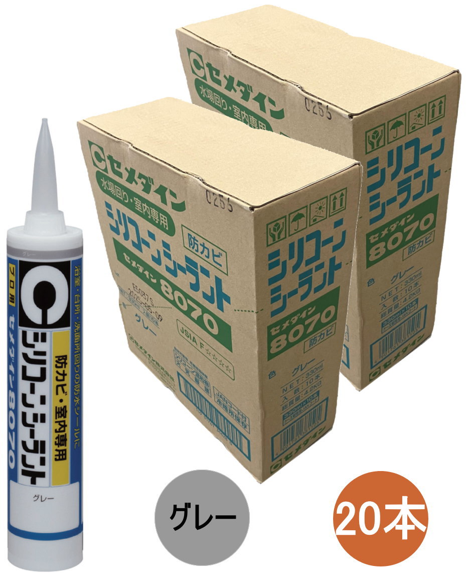 セメダイン シリコンシーラント 8070 グレー 防カビ 330ml SR-061 小箱20本入り