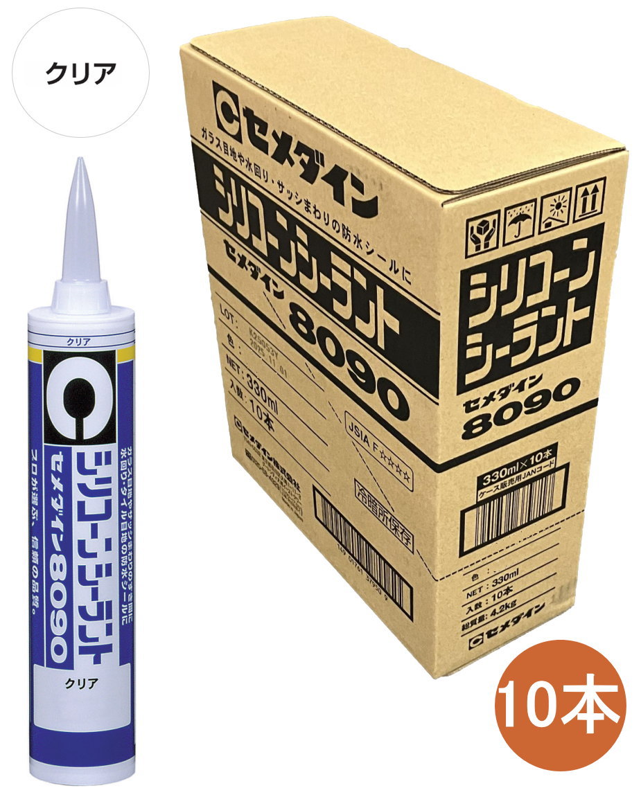 セメダイン シリコンシーラント 8090 クリヤー SR-248 330ml ケース10本入り