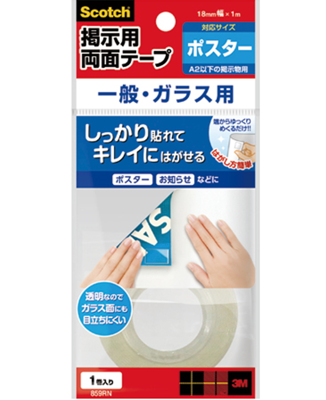 3M スコッチ 掲示用両面テープ 一般・ガラス用 透明　859RN