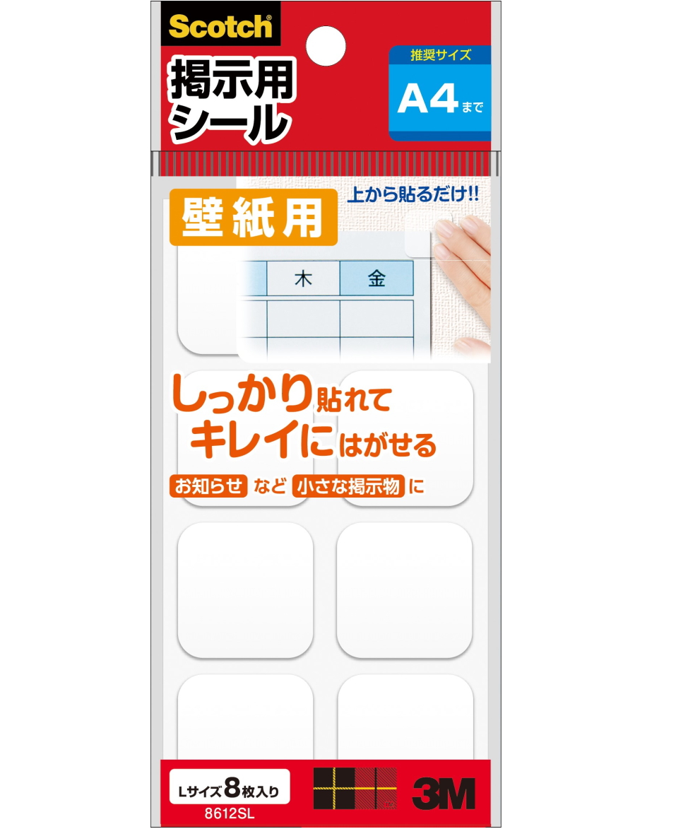 3M スコッチ 掲示用シール 白角L  8612SL