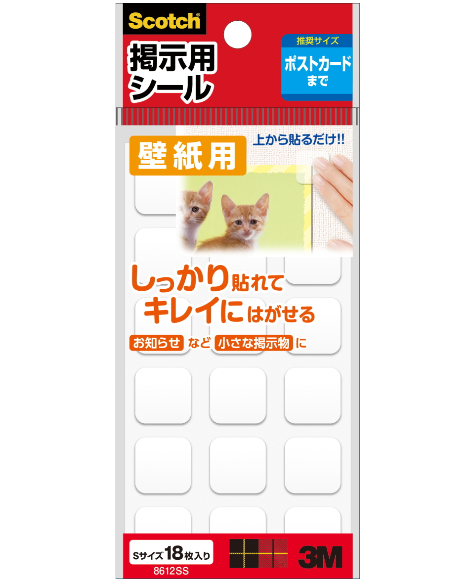 3M スコッチ 掲示用シール 白角S  8612SS