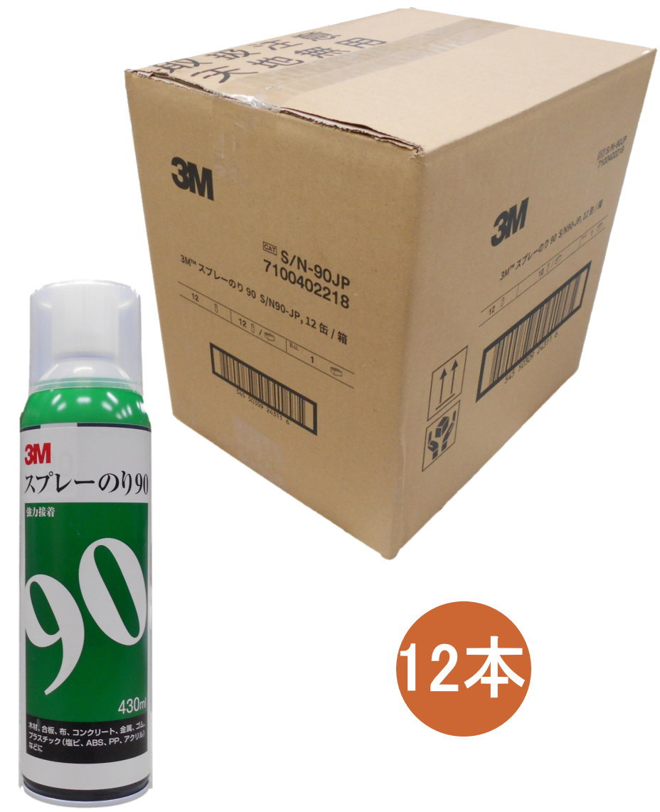 3M スプレーのり90 430ml S/N90-JP ケース12本入り