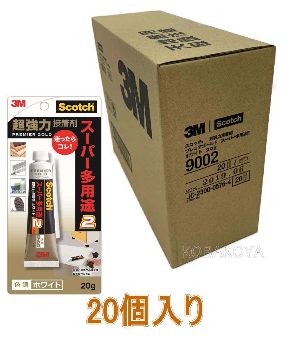 3M多用途接着剤