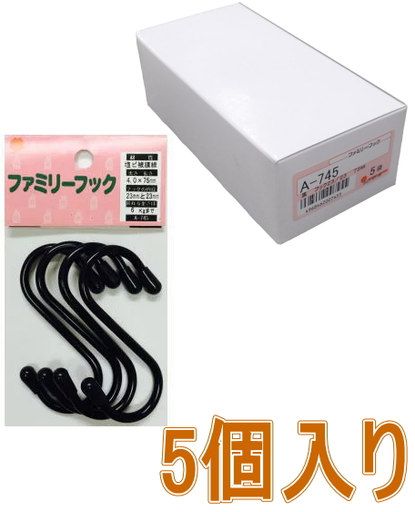 ファミリーフックＡ７４５