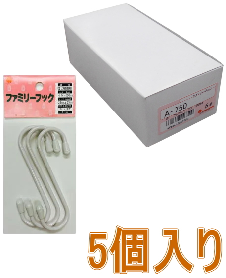 ファミリーフックＡ７５０