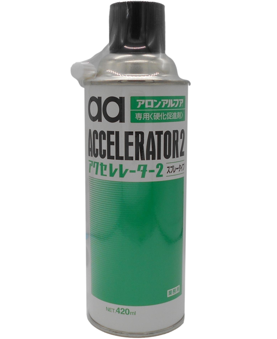 東亞合成 aaアクセレレーター2 スプレータイプ 420ml