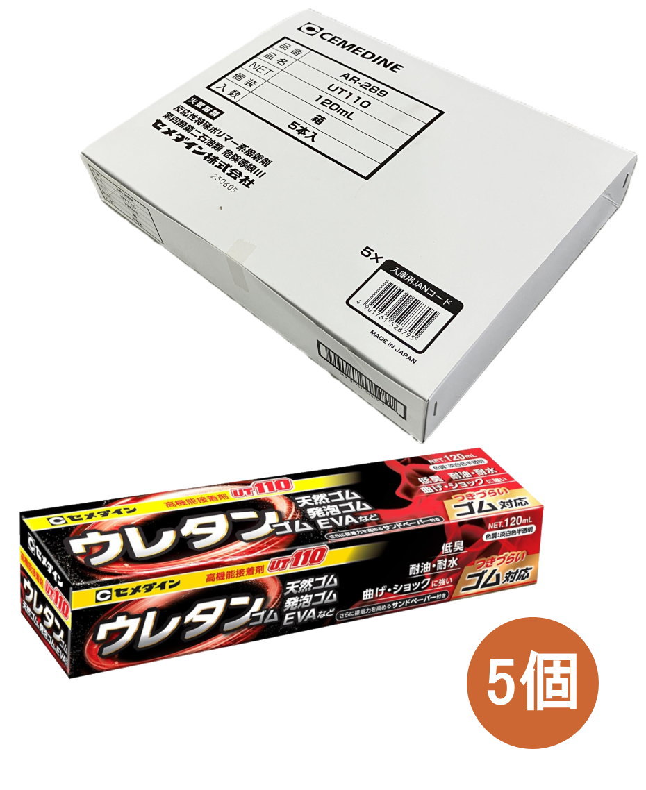 セメダイン 高機能接着剤 UT110 120ml AR-289 小箱5個入り