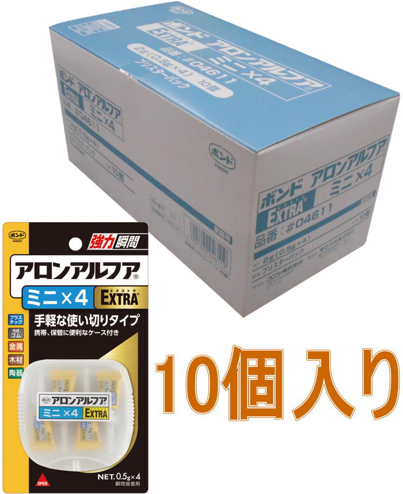コニシ ボンド アロンアルフア EXTRA ミニ×4（０.５g×４）#04611 小箱10個入り