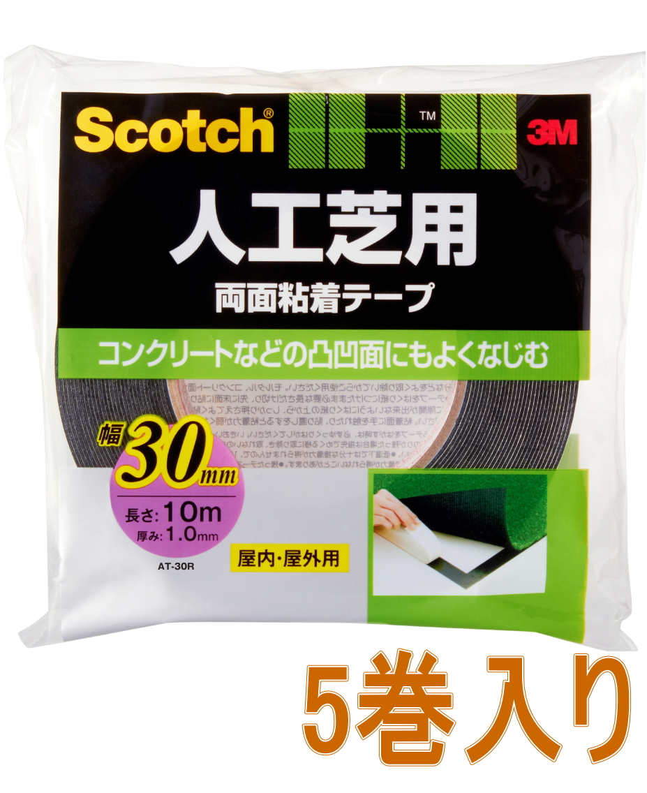 3M人工芝用両面粘着テープAT-30R幅30mm×長さ10m小箱5巻入り