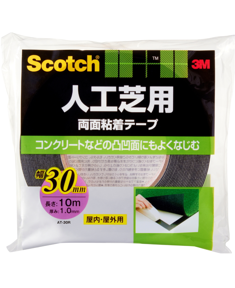 3M 人工芝用 両面粘着テープ AT-30R 幅30mm×長さ10m