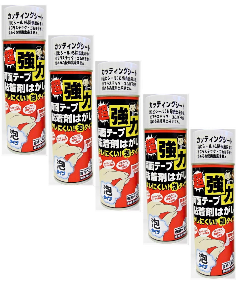 ワイエステック 超強力両面テープ 粘着剤はがし 泡タイプ 480ml 小箱5個入り
