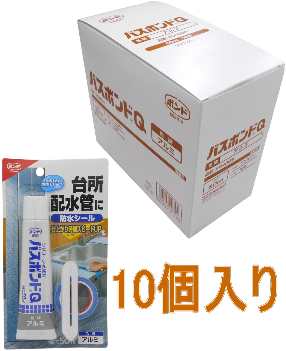 コニシバスボンドＱ５０ｍｌアルミ