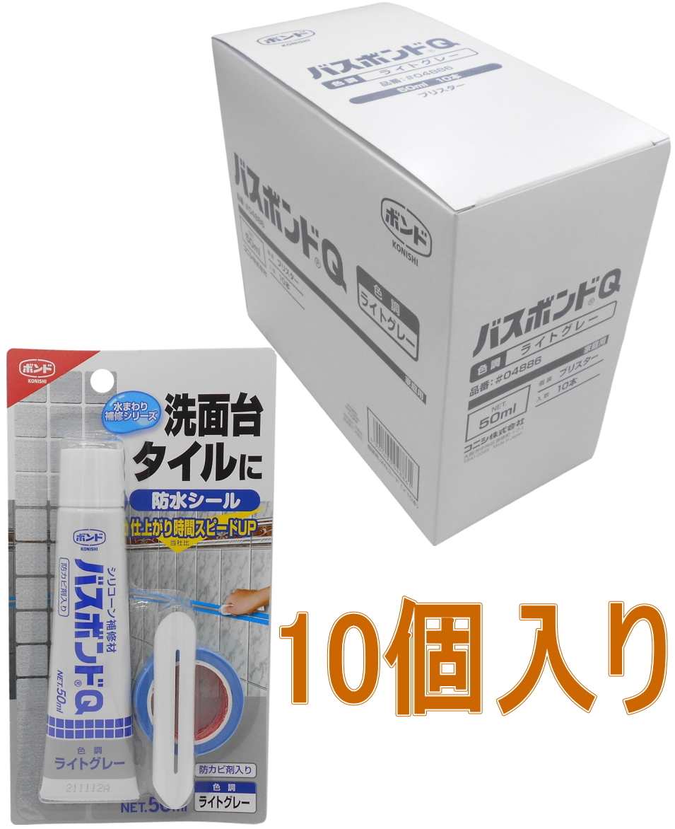 コニシバスボンドＱ５０ｍｌライトグレー