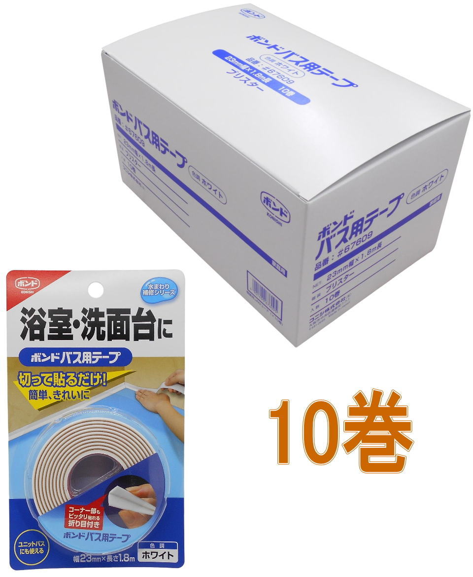 コニシバス用テープ１．８ｍホワイト
