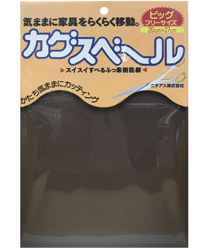 カグスベールビッグフリーザイズ