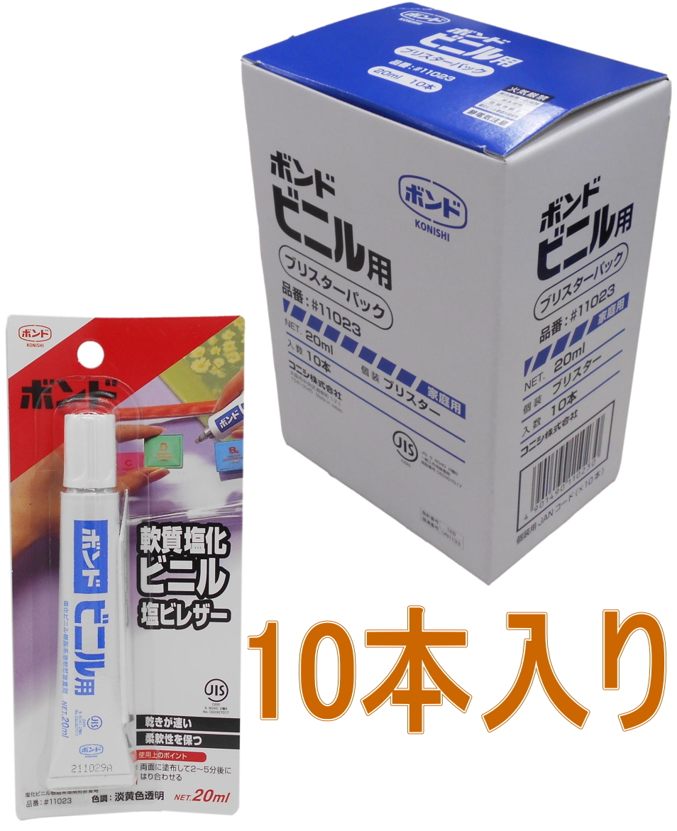 コニシボンドビニル用２０ｍｌBP