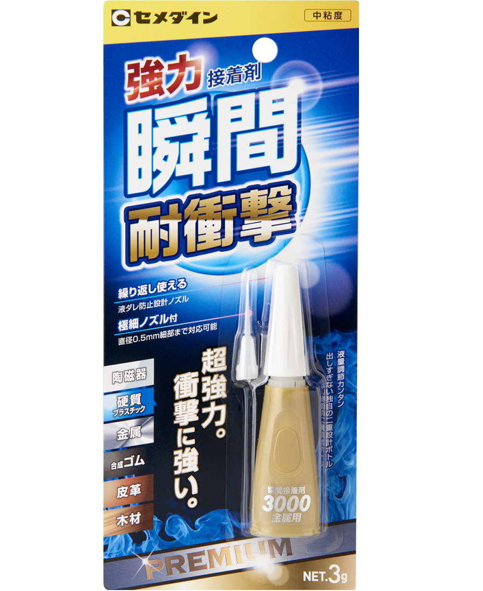 セメダイン　強力瞬間接着剤　3000金属用 3g CA-060