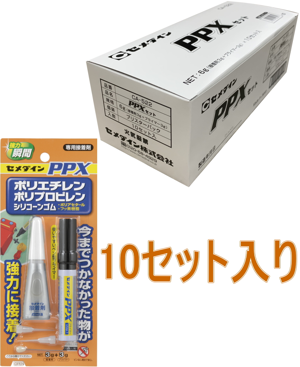 セメダイン　PPX  6gセット CA-522　小箱10本入り