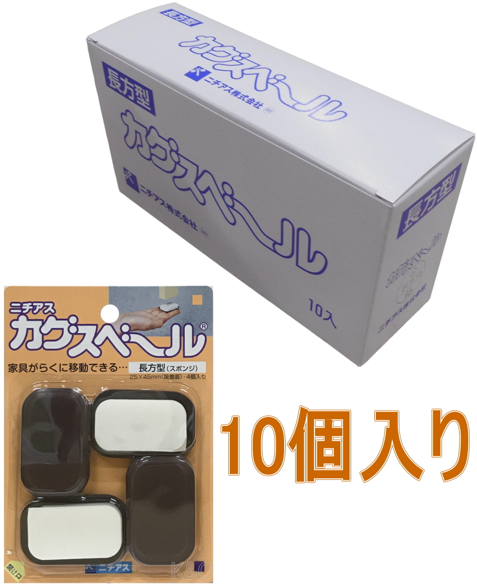 カグスベール長方型