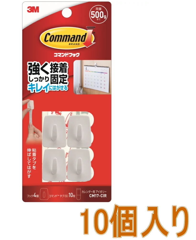 ３Ｍコマンドフックカレンダー用アイボリー（CM17-CIR)