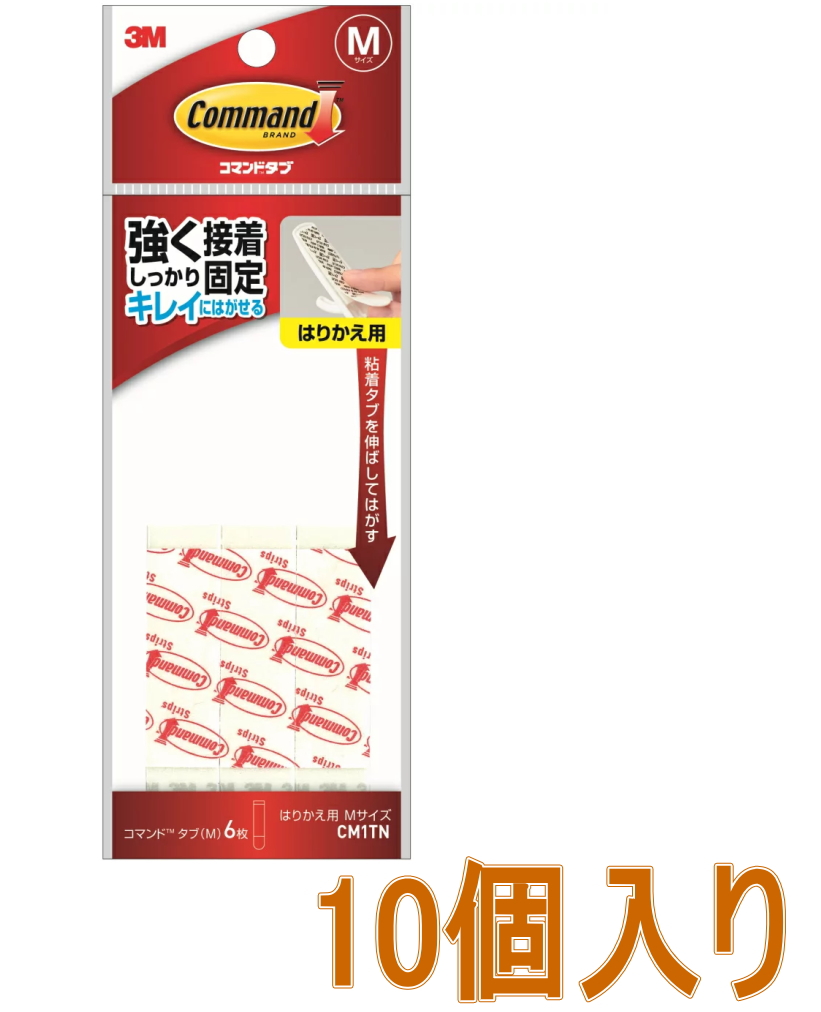 ３Ｍコマンドタブはりかえ用Mサイズ（CM1TN)