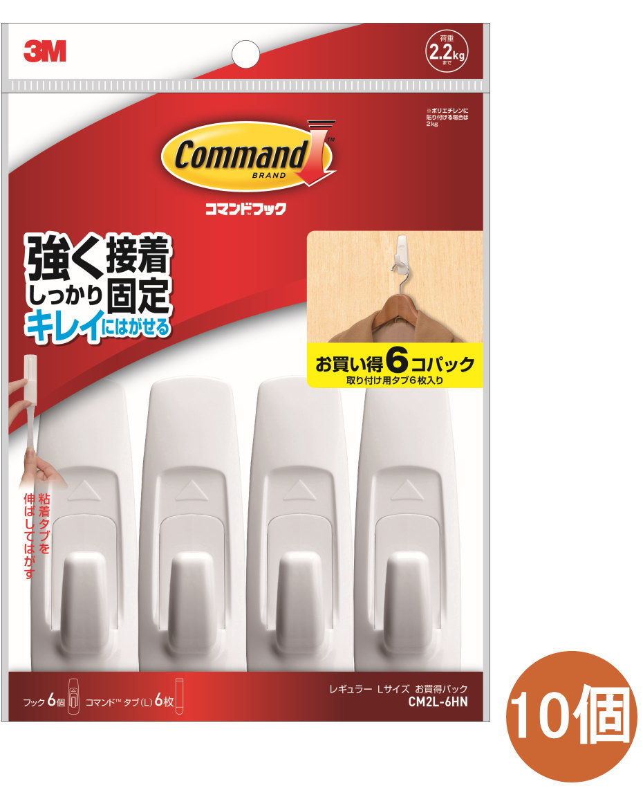 ３Ｍコマンドフックお買い得パックＬサイズ（CM2L-6HN)