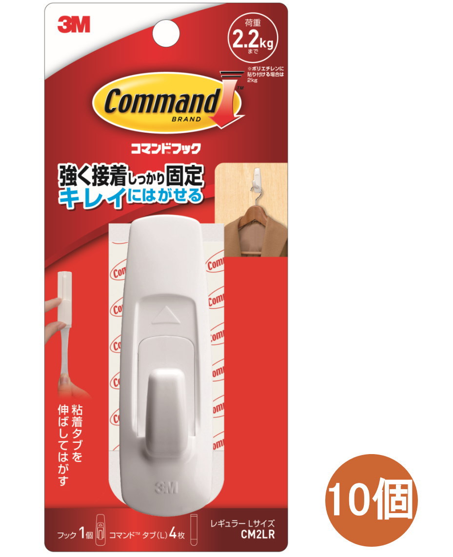 ３MコマンドフックＬサイズ（CM２LR)
