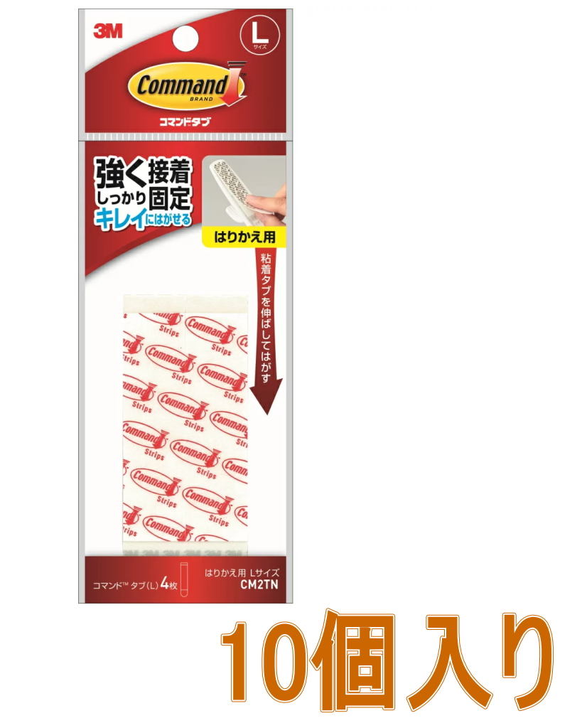 ３Ｍコマンドタブはりかえ用Ｌサイズ（CM2TN)