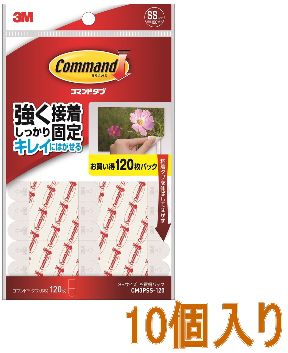 ３M－コマンドタブＳＳお買い得