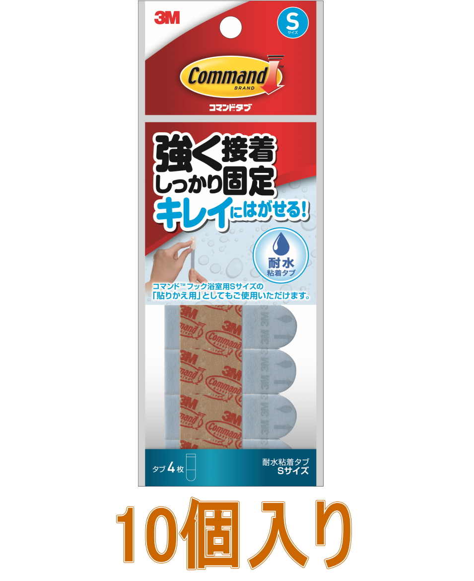 3M（スリエーエム） コマンドタブ 浴室用Sサイズ CMB-03　小袋10個入り