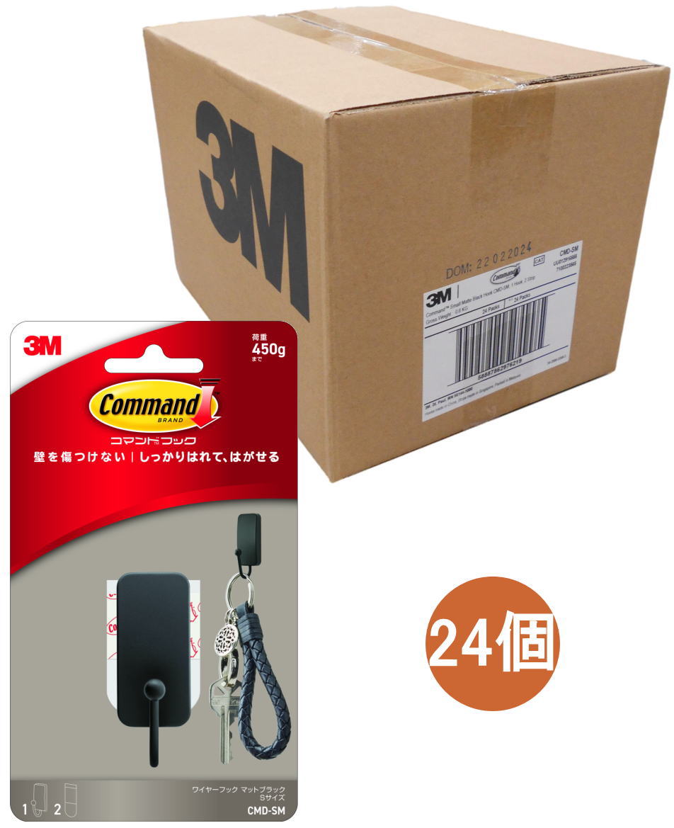 3M コマンドフック マットブラック Sサイズ CMD-SM ケース24個入り