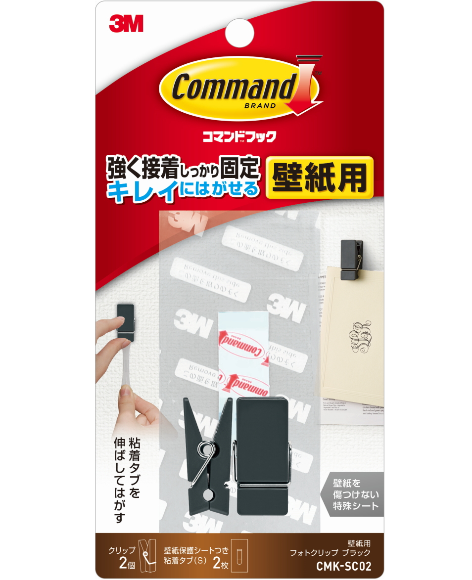 3m コマンドフック 壁紙用フォトクリップ ブラック Cmk Sc02