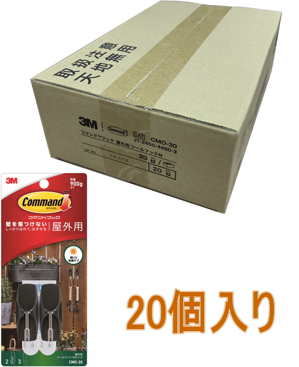 3M コマンドフック 屋外用ツールフック Mサイズ CMO-30　ケース20個入り
