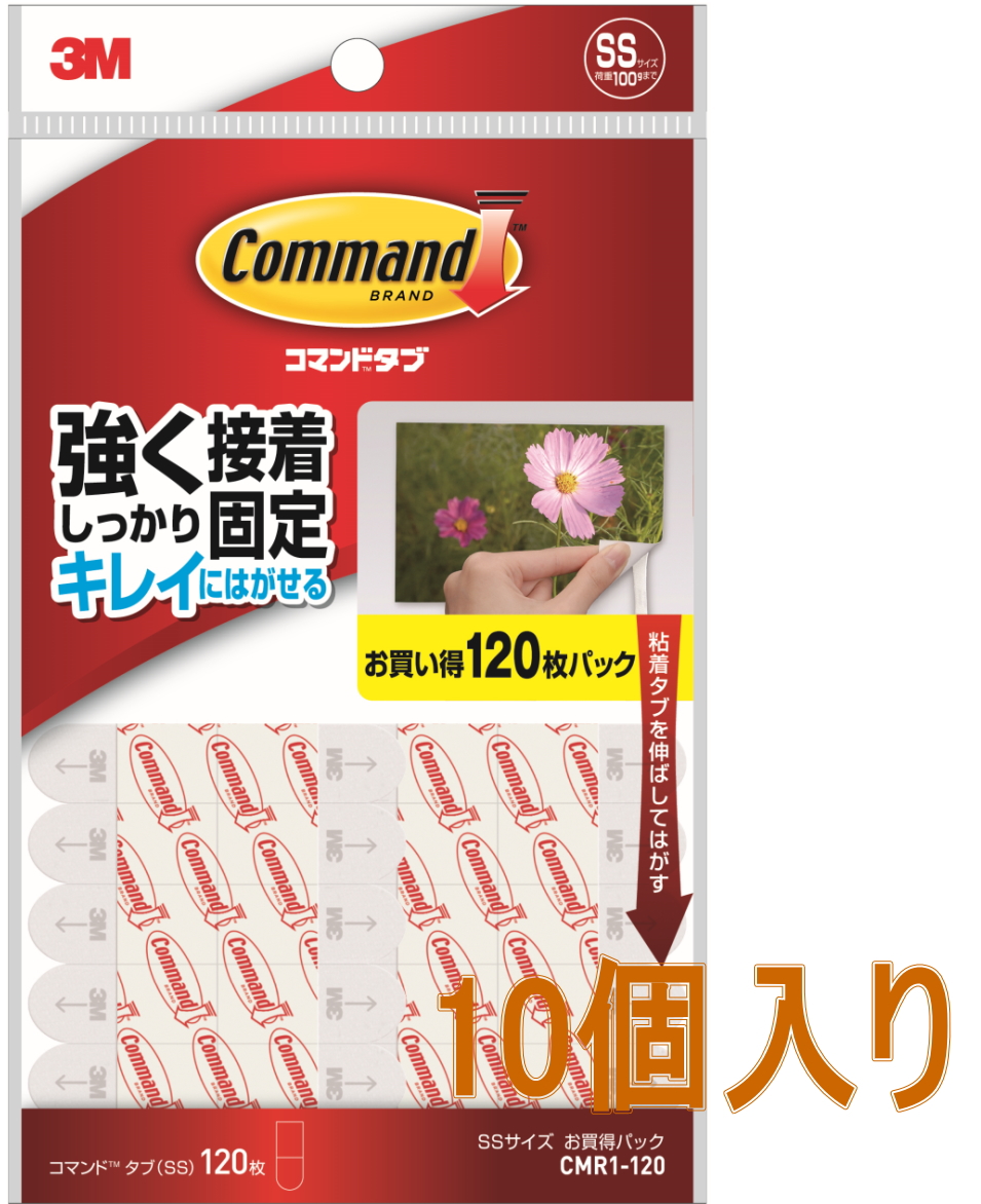 3M コマンドタブ SSサイズ お買い得パック CMR1-120 小袋10個入り