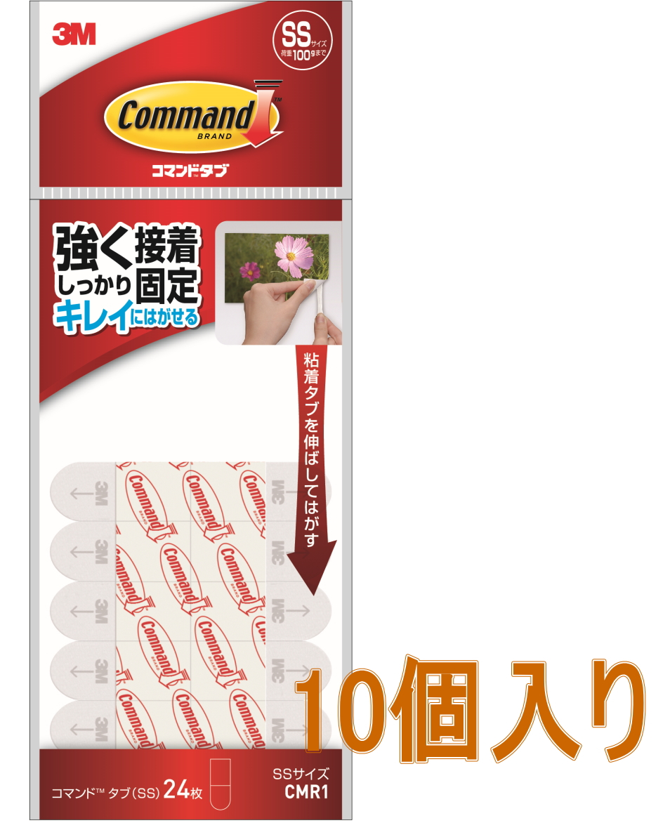 3MコマンドタブSSサイズCMR1小袋10個入り