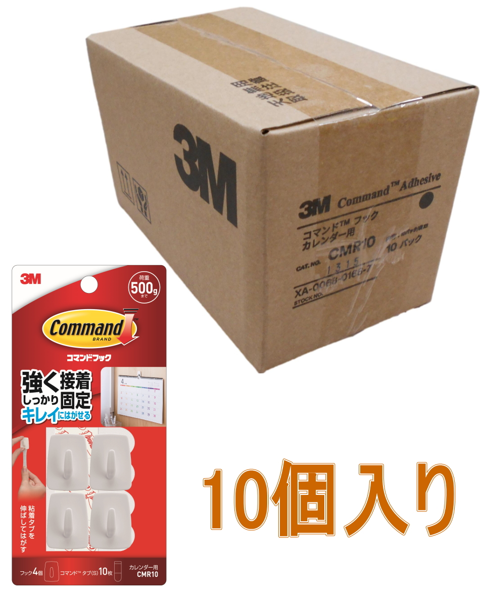 3M コマンドフック カレンダー用 CMR10 小箱10個入り
