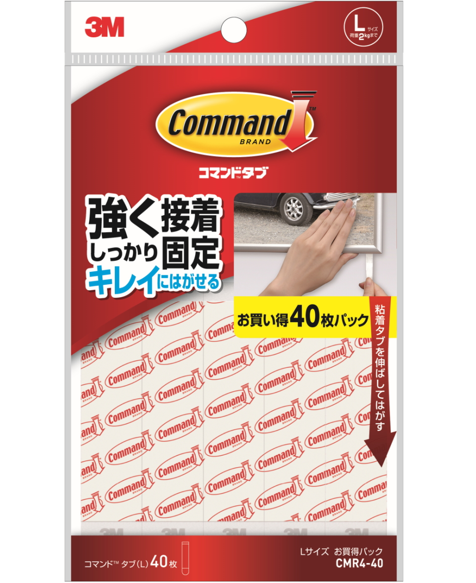 3M コマンドタブ Lサイズ お買い得パック CMR4-40