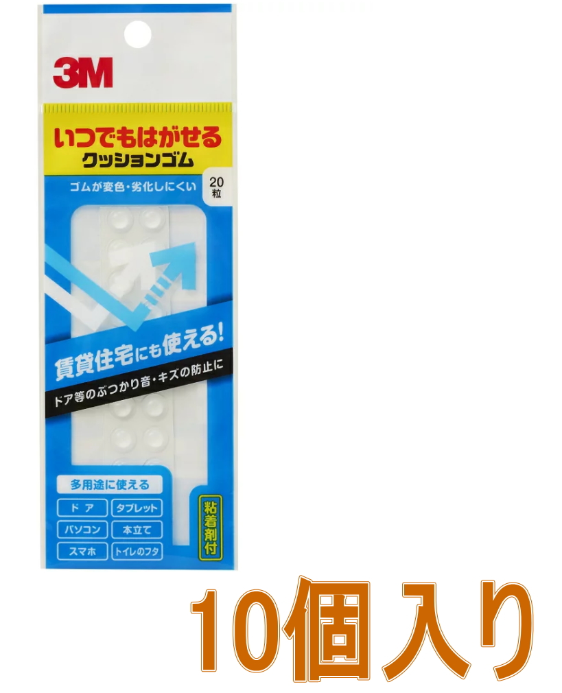 3MいつでもはがせるクッションゴムCR-01