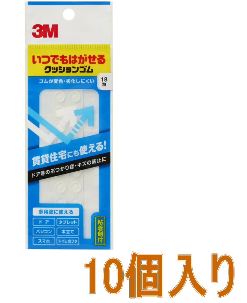 3MいつでもはがせるクッションゴムCR-02