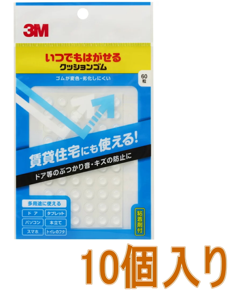 3MいつでもはがせるクッションゴムCR-201