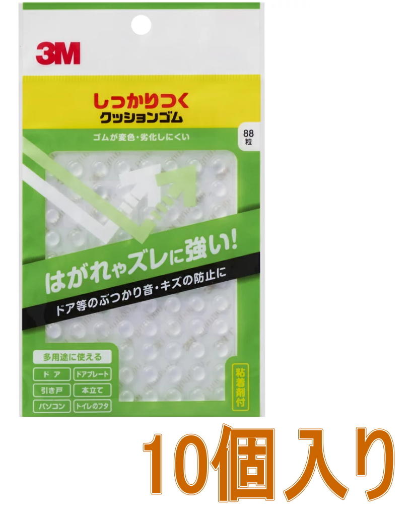 ３MしっかりつくクッションゴムCS-101