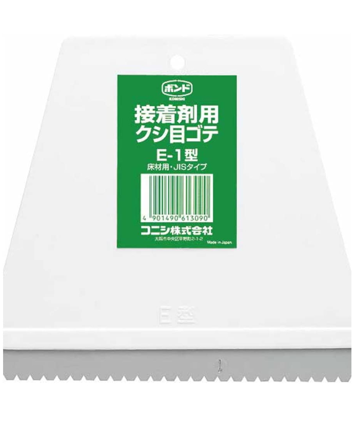 クシ目ゴテＥ－１型