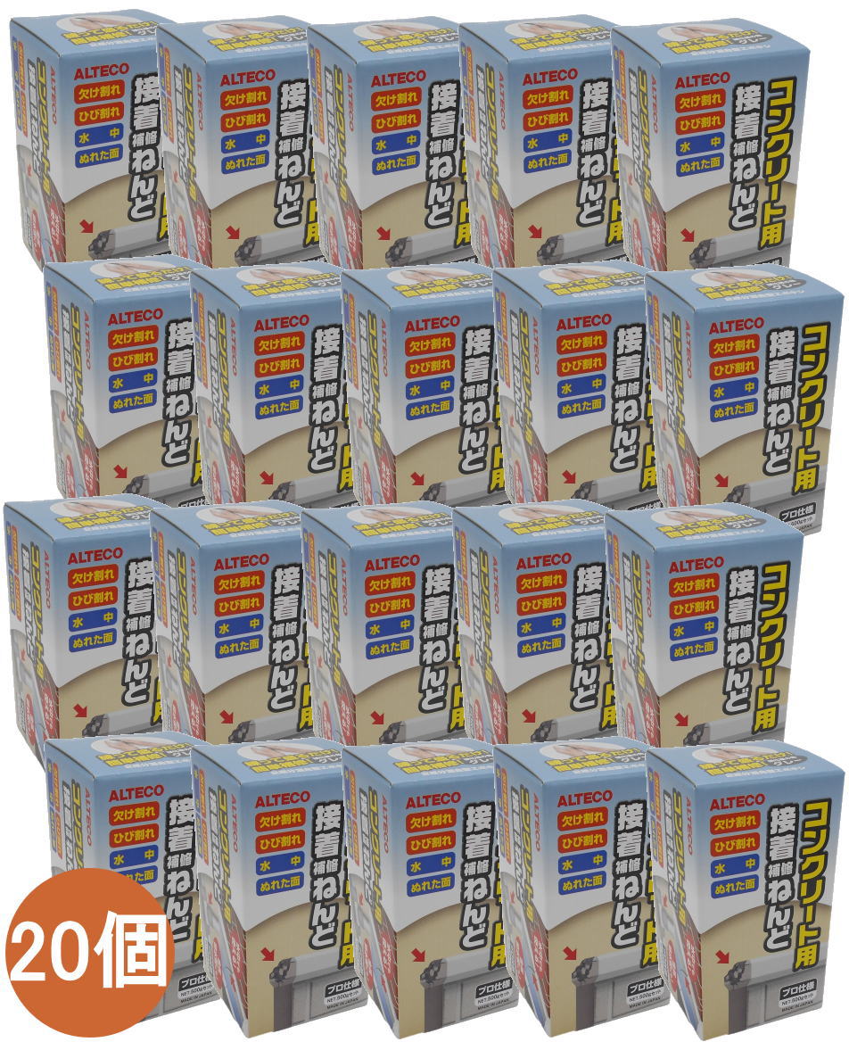 アルテコ コンクリート用補修ねんど 500gセット E02  ケース20個入り